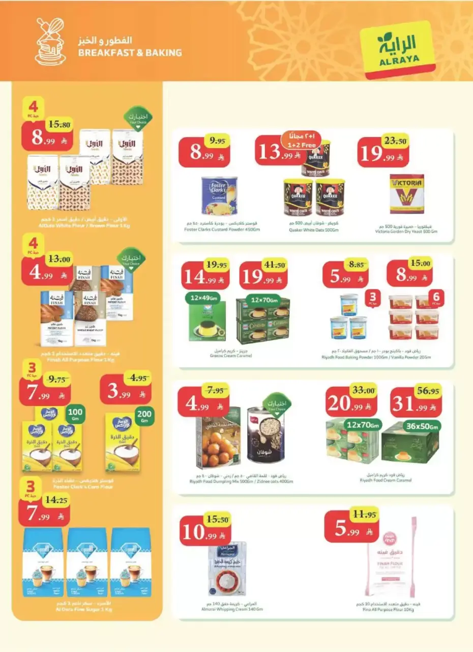 Ofertas de Mercado Al Rayah Arabia Saudita de 11 a 17 marzo 2026 Ofertas de Eid al-Fitr - Página 30
