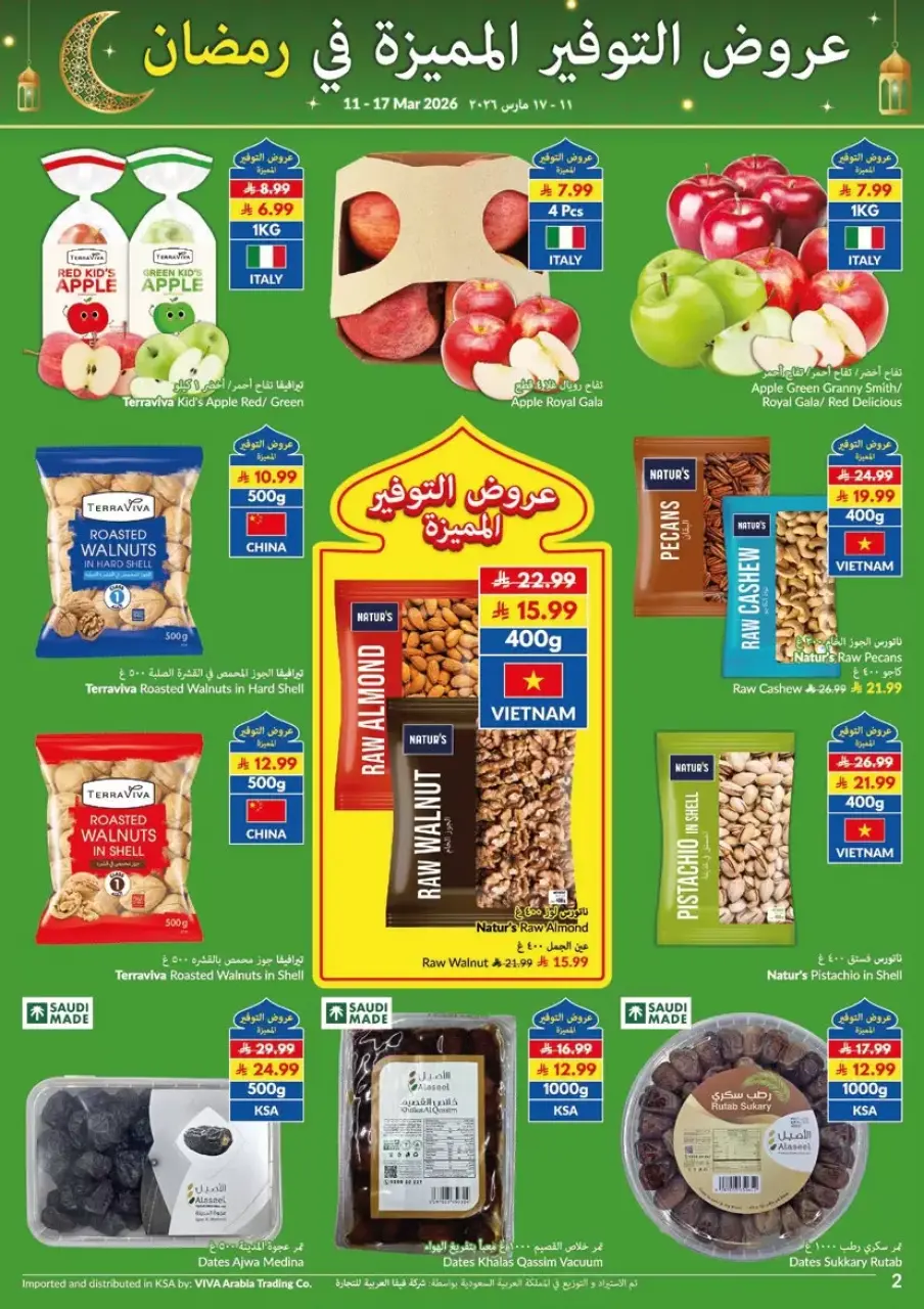 Ofertas de supermercado Viva Arabia Saudita de 11 a 17 marzo 2026 Ahorros - Página 15