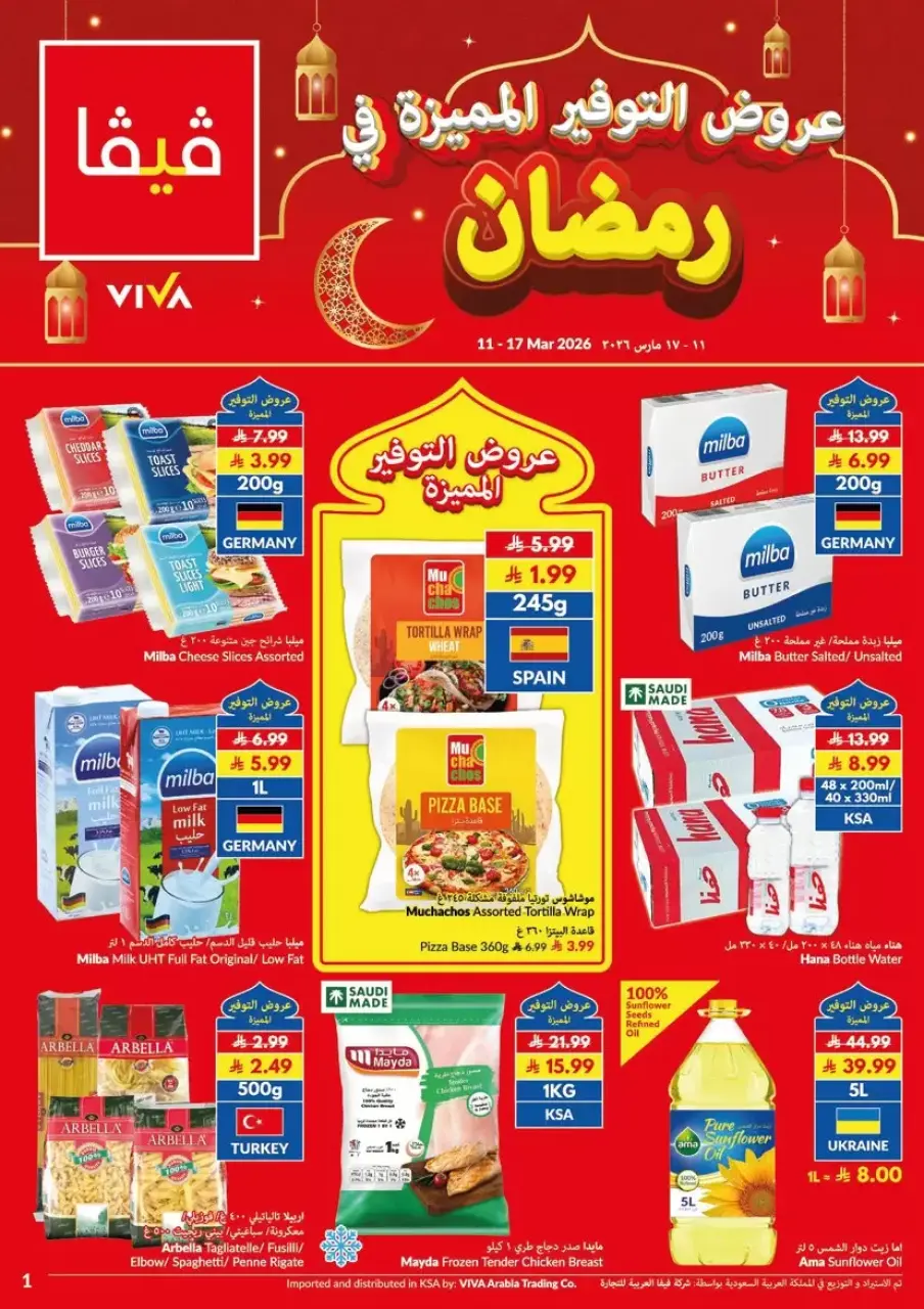 Ofertas de supermercado Viva Arabia Saudita de 11 a 17 marzo 2026 Ahorros - Página 16