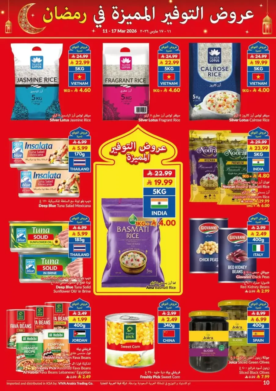 Ofertas de supermercado Viva Arabia Saudita de 11 a 17 marzo 2026 Ahorros - Página 7