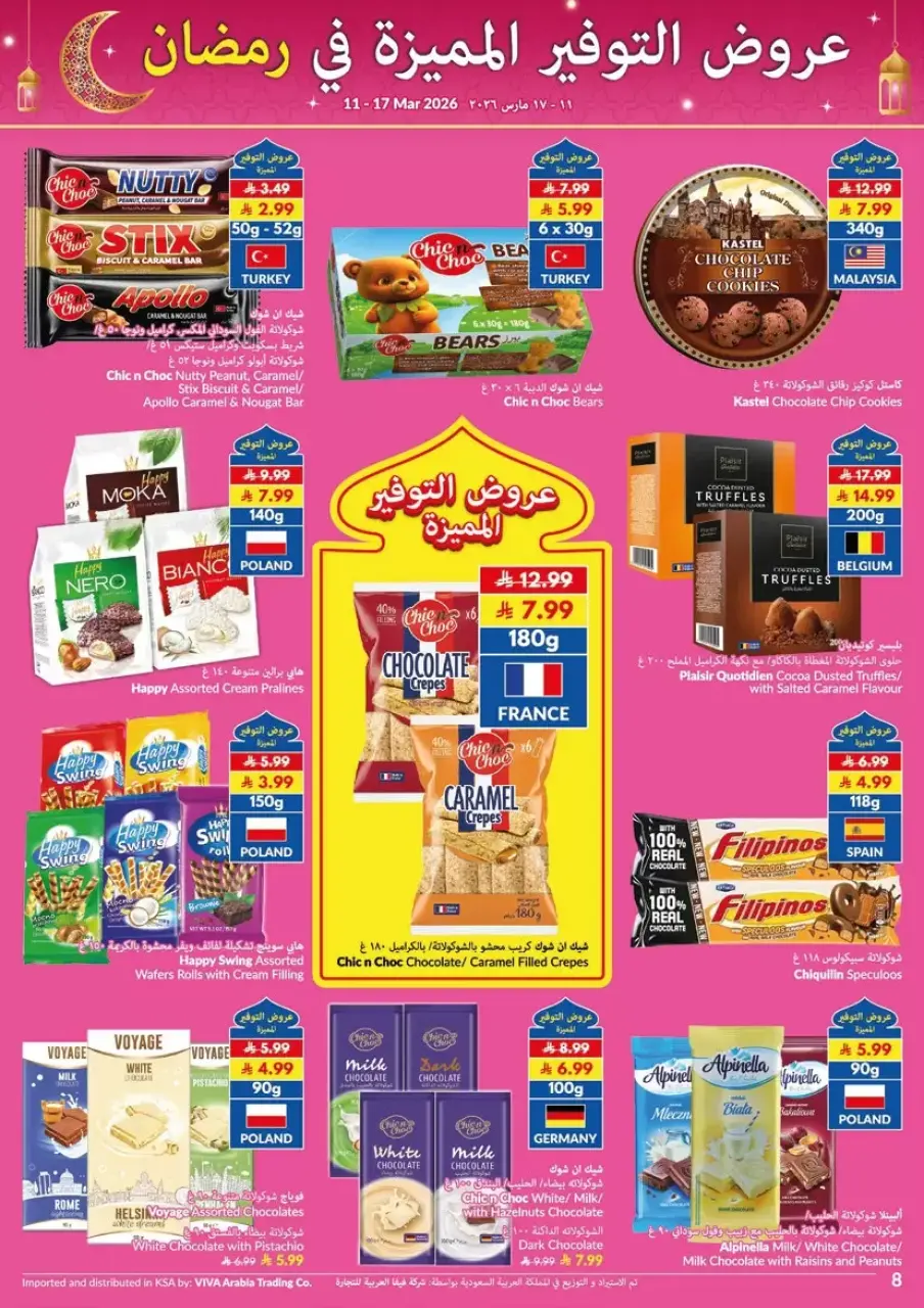 Ofertas de supermercado Viva Arabia Saudita de 11 a 17 marzo 2026 Ahorros - Página 9