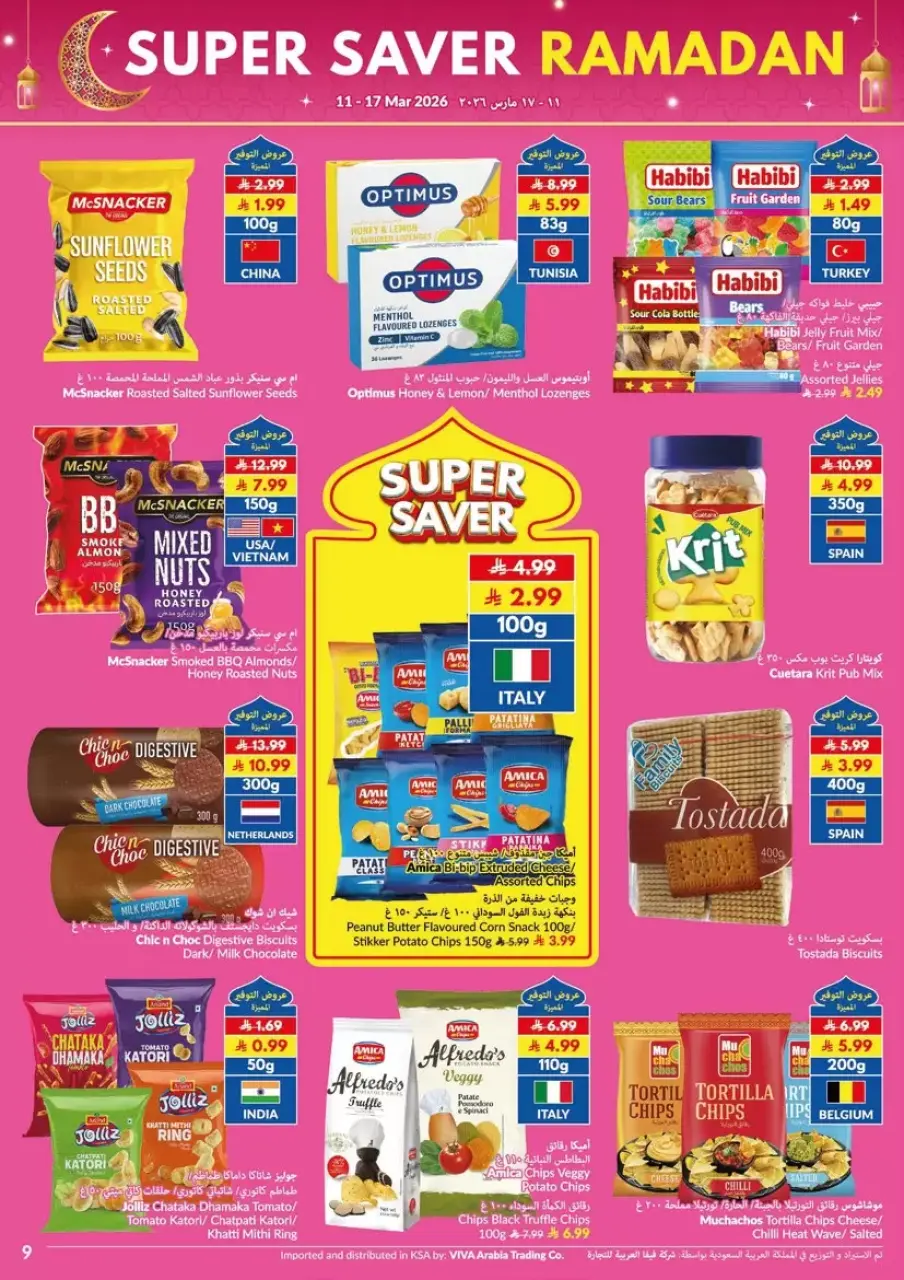 Ofertas de supermercado Viva Arabia Saudita de 11 a 17 marzo 2026 Ahorros - Página 8