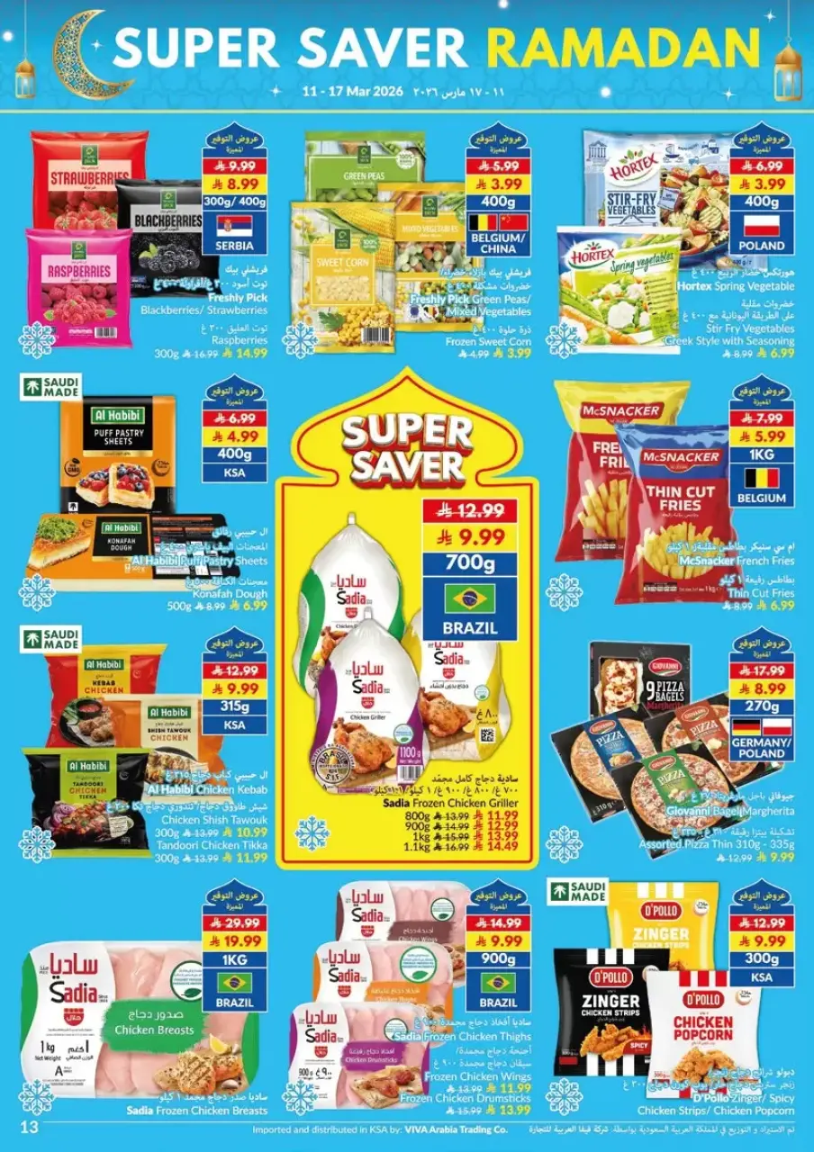 Ofertas de supermercado Viva Arabia Saudita de 11 a 17 marzo 2026 Ahorros - Página 4