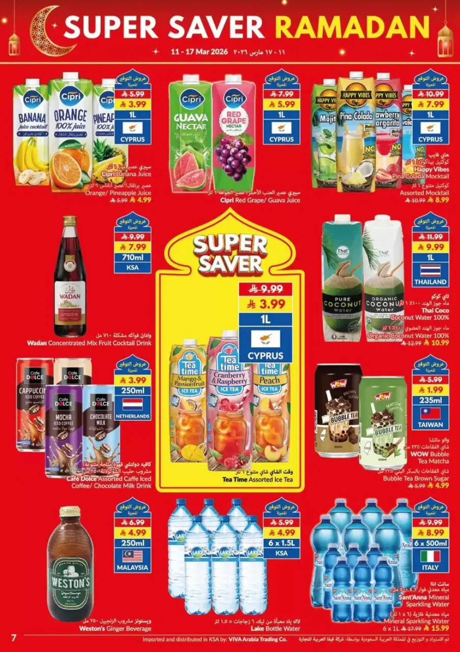 Ofertas de supermercado Viva Arabia Saudita de 11 a 17 marzo 2026 Ahorros - Página 10