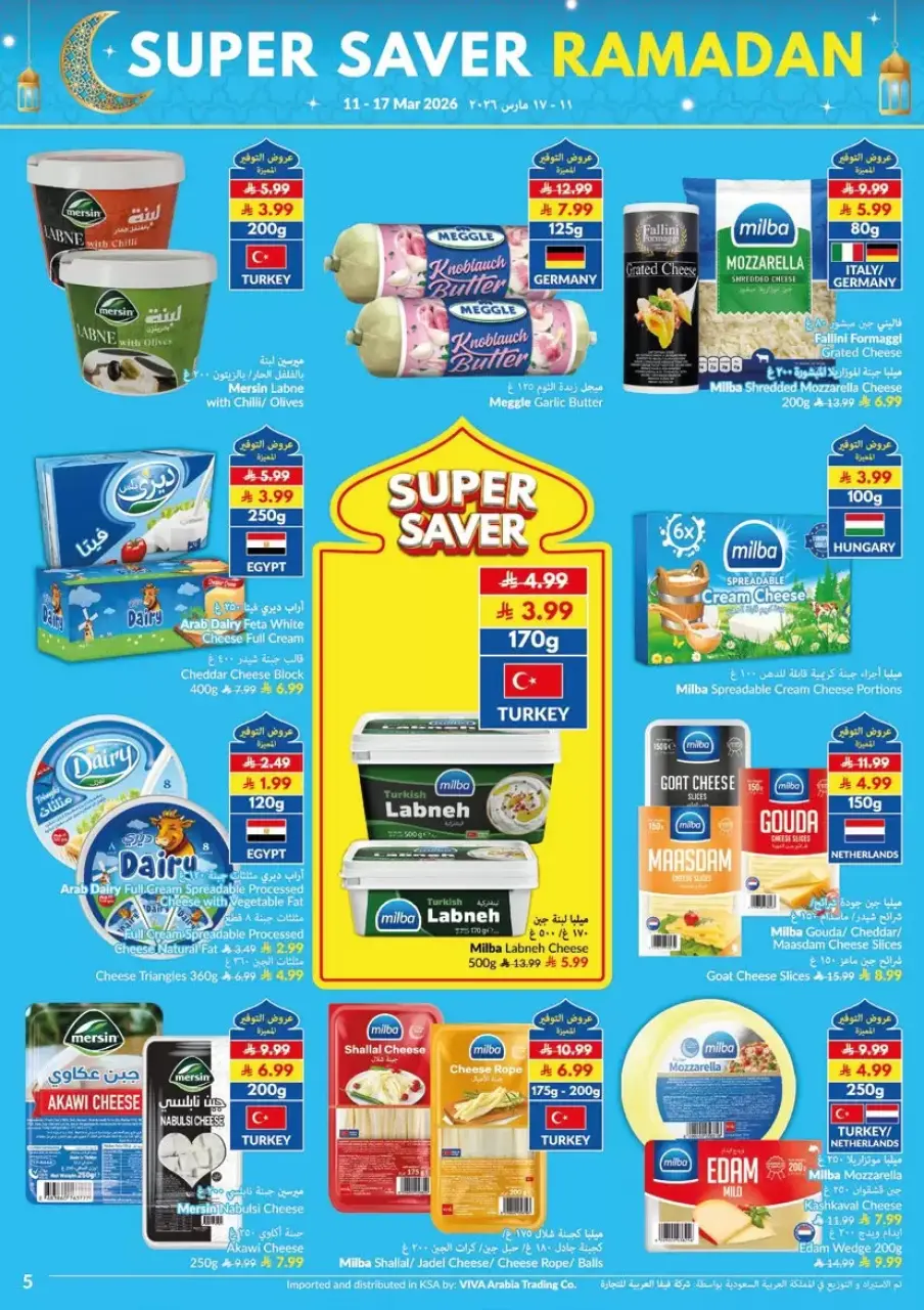 Ofertas de supermercado Viva Arabia Saudita de 11 a 17 marzo 2026 Ahorros - Página 12