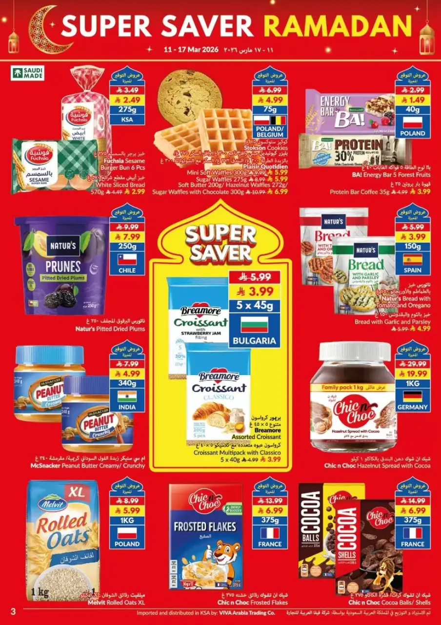 Ofertas de supermercado Viva Arabia Saudita de 11 a 17 marzo 2026 Ahorros - Página 14