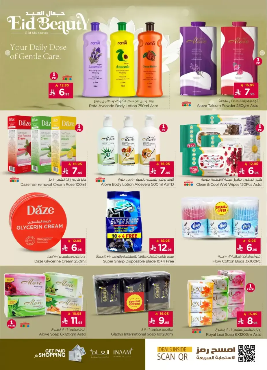 Ofertas de Nesto Riyadh, Al Kharj, Buraidah, Casim de 11 a 15 marzo 2026 Eid Beauty - Página 15