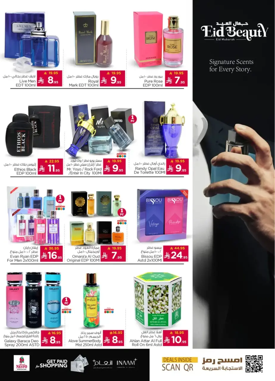 Ofertas de Nesto Riyadh, Al Kharj, Buraidah, Casim de 11 a 15 marzo 2026 Eid Beauty - Página 16