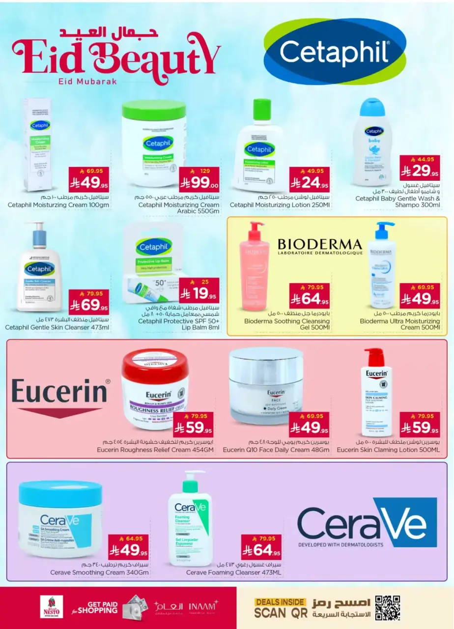 Ofertas de Nesto Riyadh, Al Kharj, Buraidah, Casim de 11 a 15 marzo 2026 Eid Beauty - Página 13