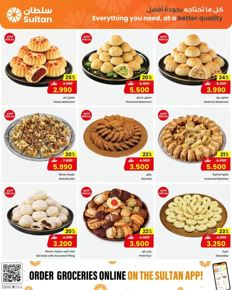 Ofertas de Centro Sultán Oman de 11 a 17 marzo 2026 Ofertas de Ramadán Mubarak - Página 15