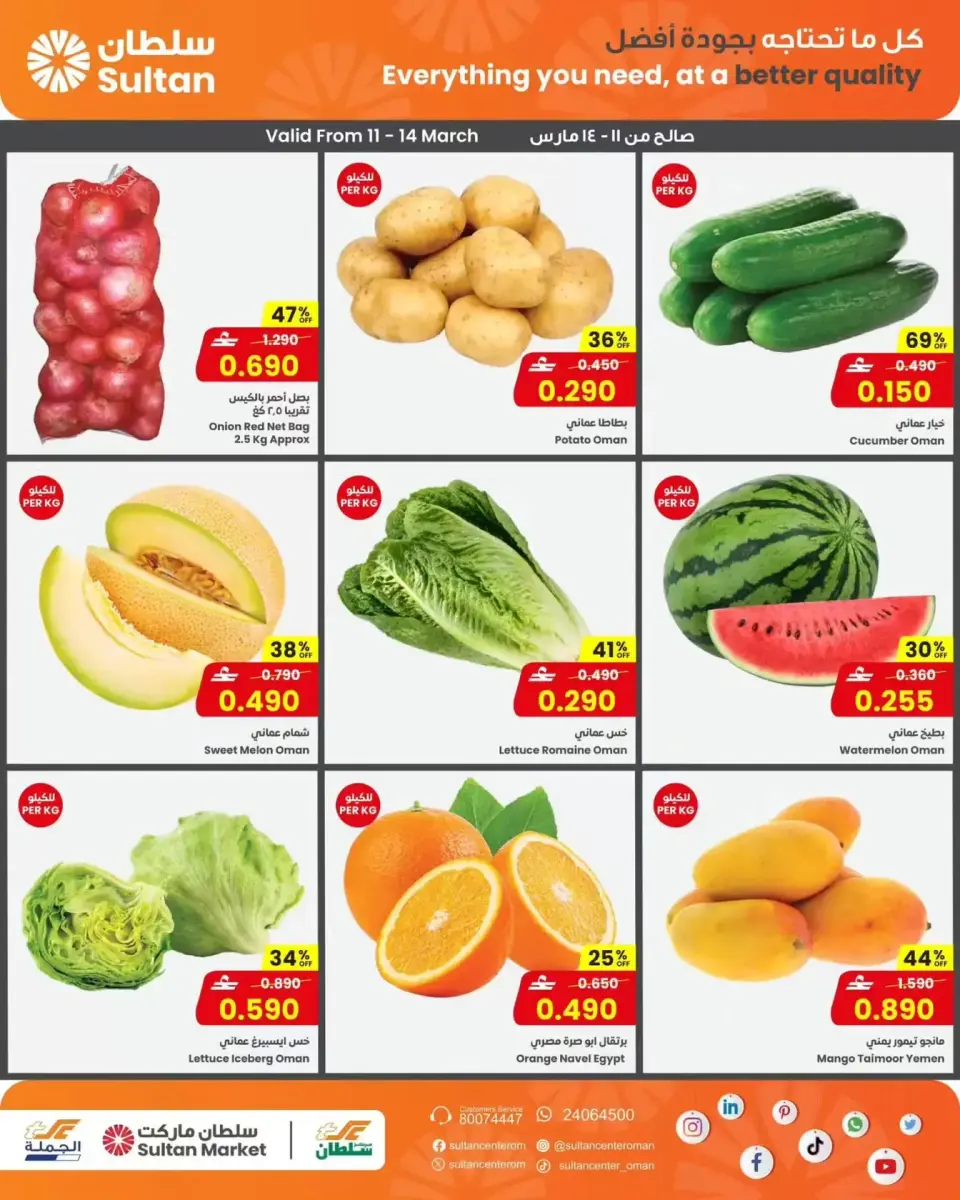 Ofertas de Centro Sultán Oman de 11 a 17 marzo 2026 Ofertas de Ramadán Mubarak - Página 11