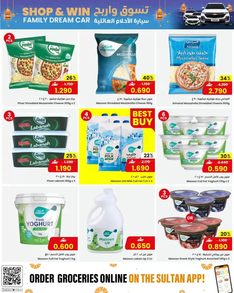 Ofertas de Centro Sultán Oman de 11 a 17 marzo 2026 Ofertas de Ramadán Mubarak - Página 7