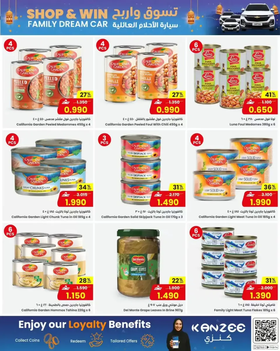 Ofertas de Centro Sultán Oman de 11 a 17 marzo 2026 Ofertas de Ramadán Mubarak - Página 5