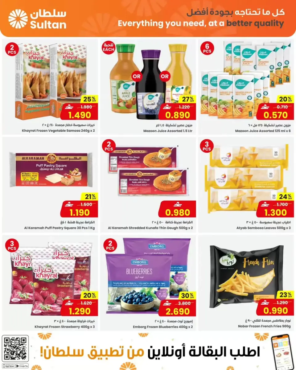 Ofertas de Centro Sultán Oman de 11 a 17 marzo 2026 Ofertas de Ramadán Mubarak - Página 8