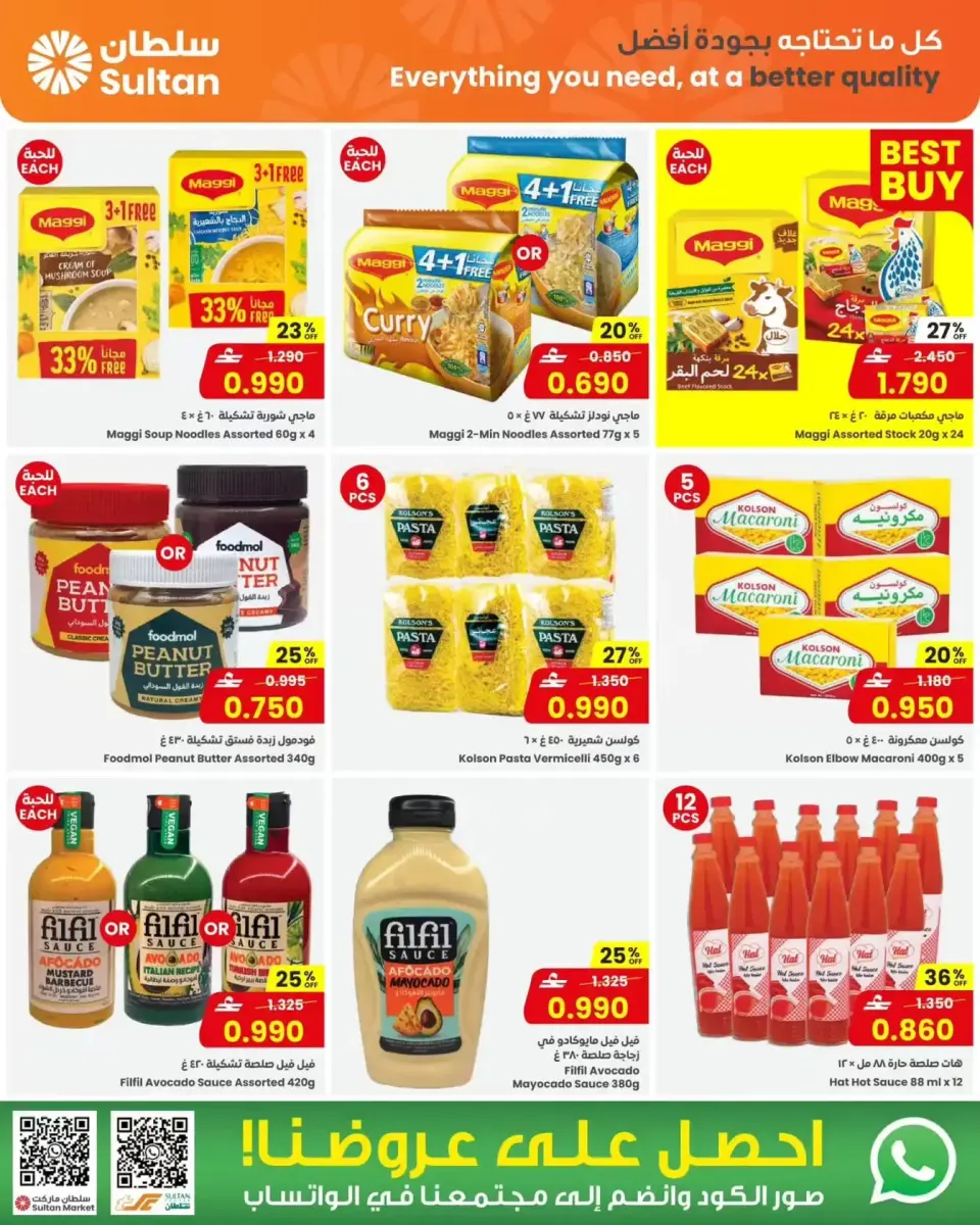 Ofertas de Centro Sultán Oman de 11 a 17 marzo 2026 Ofertas de Ramadán Mubarak - Página 4