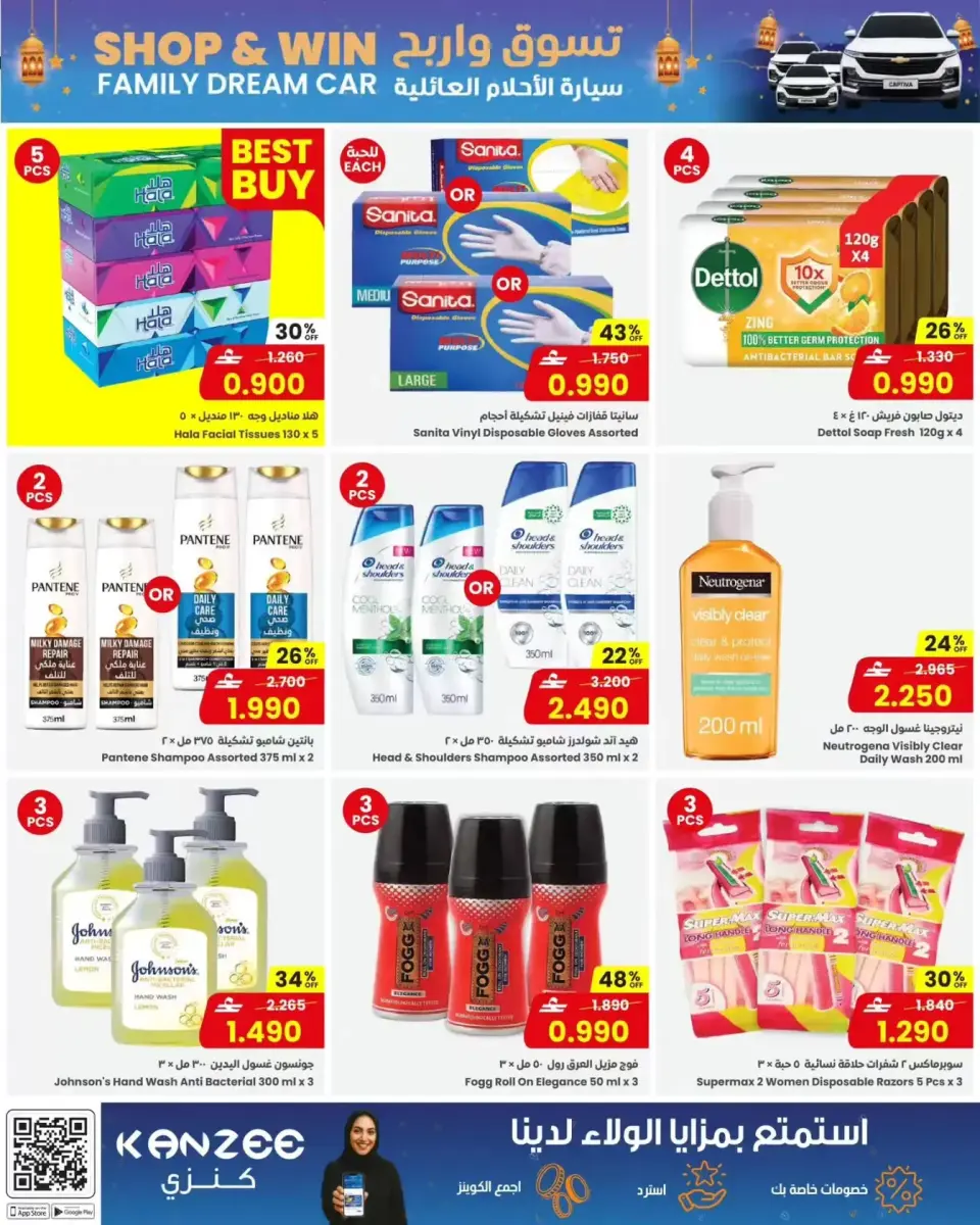 Ofertas de Centro Sultán Oman de 11 a 17 marzo 2026 Ofertas de Ramadán Mubarak - Página 17
