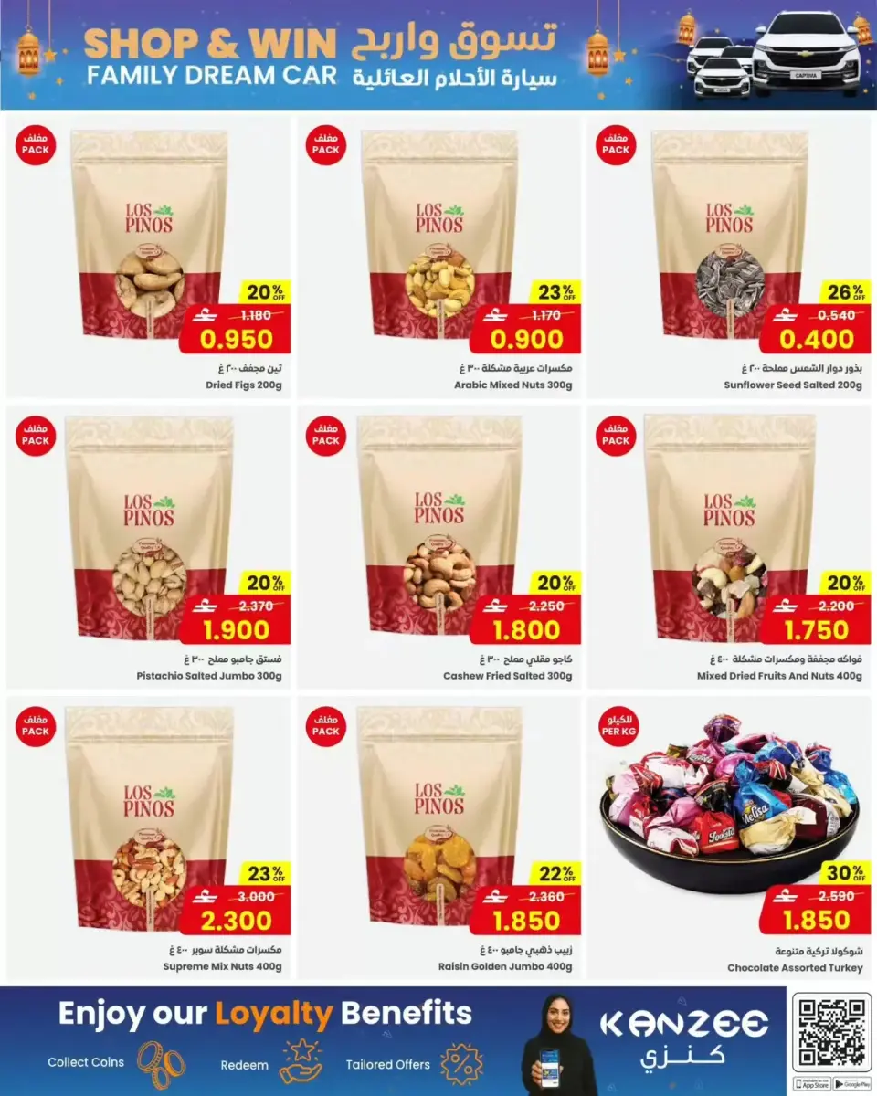 Ofertas de Centro Sultán Oman de 11 a 17 marzo 2026 Ofertas de Ramadán Mubarak - Página 14
