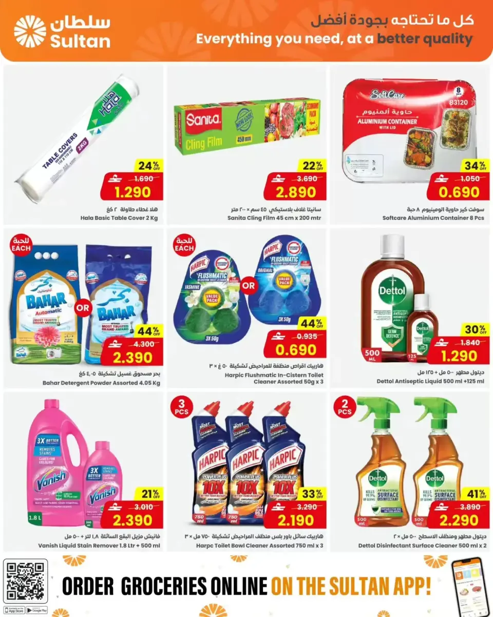 Ofertas de Centro Sultán Oman de 11 a 17 marzo 2026 Ofertas de Ramadán Mubarak - Página 16