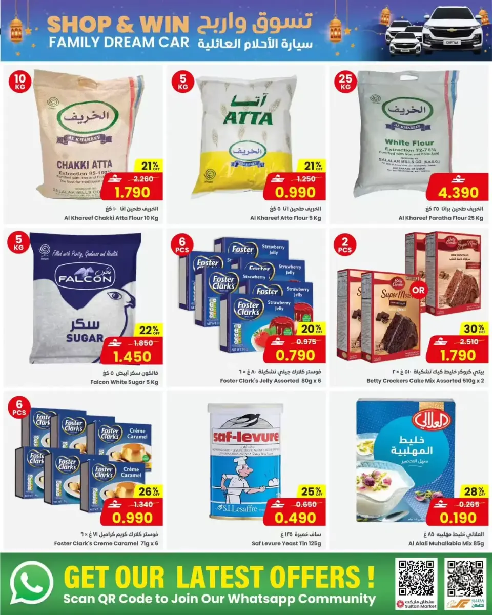 Ofertas de Centro Sultán Oman de 11 a 17 marzo 2026 Ofertas de Ramadán Mubarak - Página 3