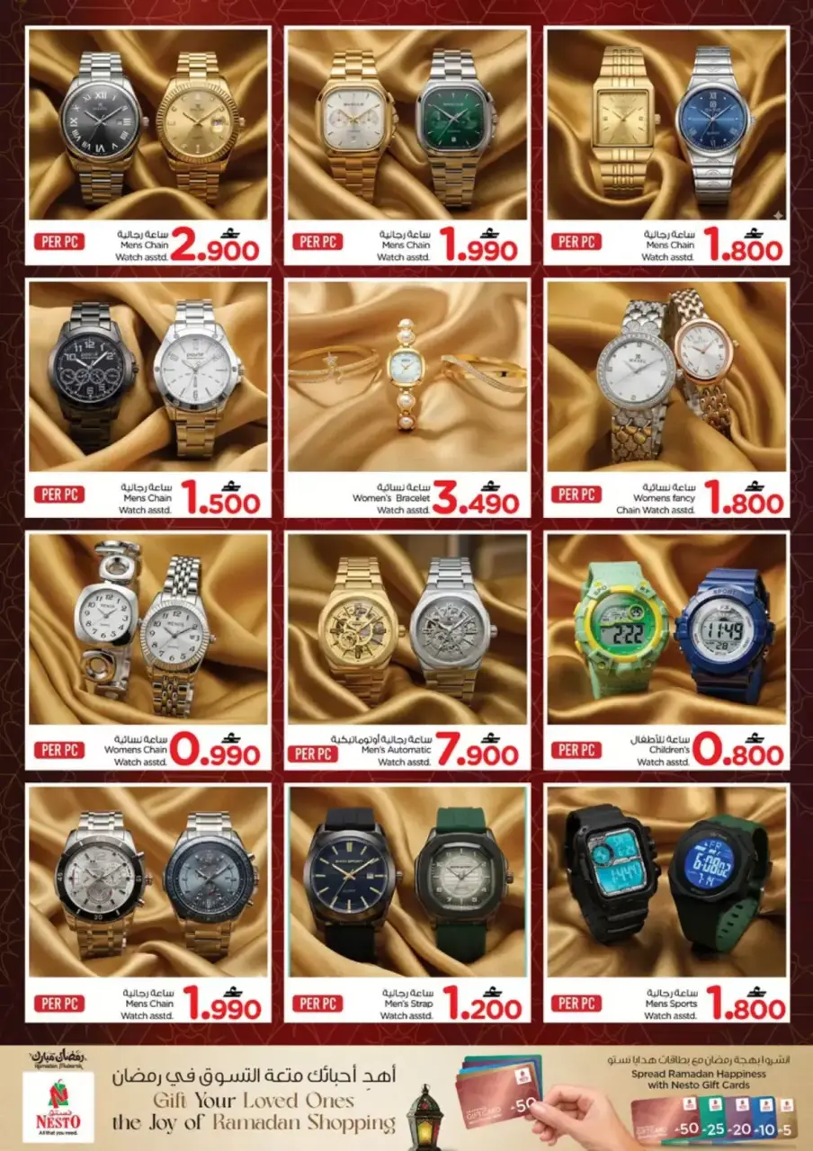 Ofertas de Nesto Hipermercados Oman de 12 a 17 marzo 2026 Ofertas de Eid al-Fitr - Página 27