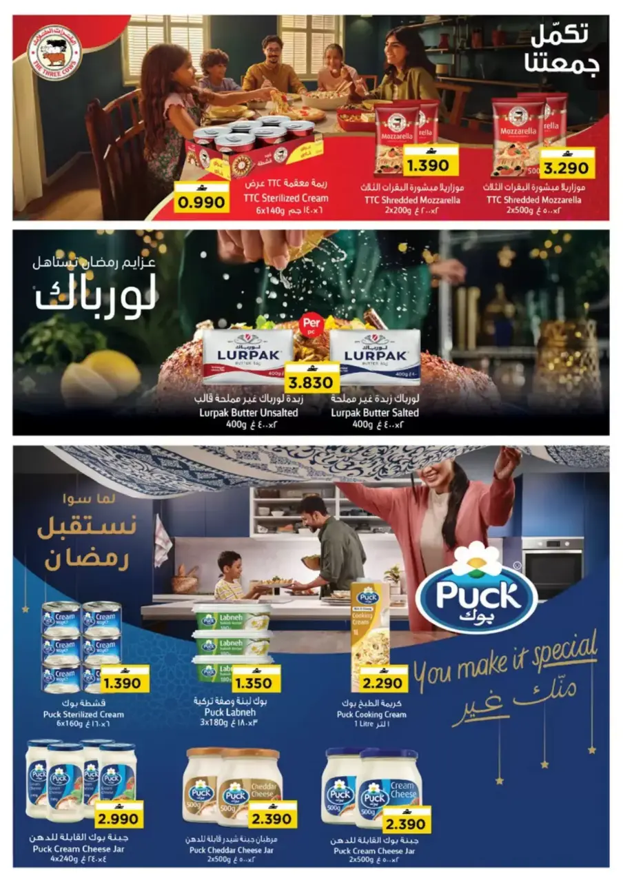 Ofertas de Nesto Hipermercados Oman de 12 a 17 marzo 2026 Ofertas de Eid al-Fitr - Página 9