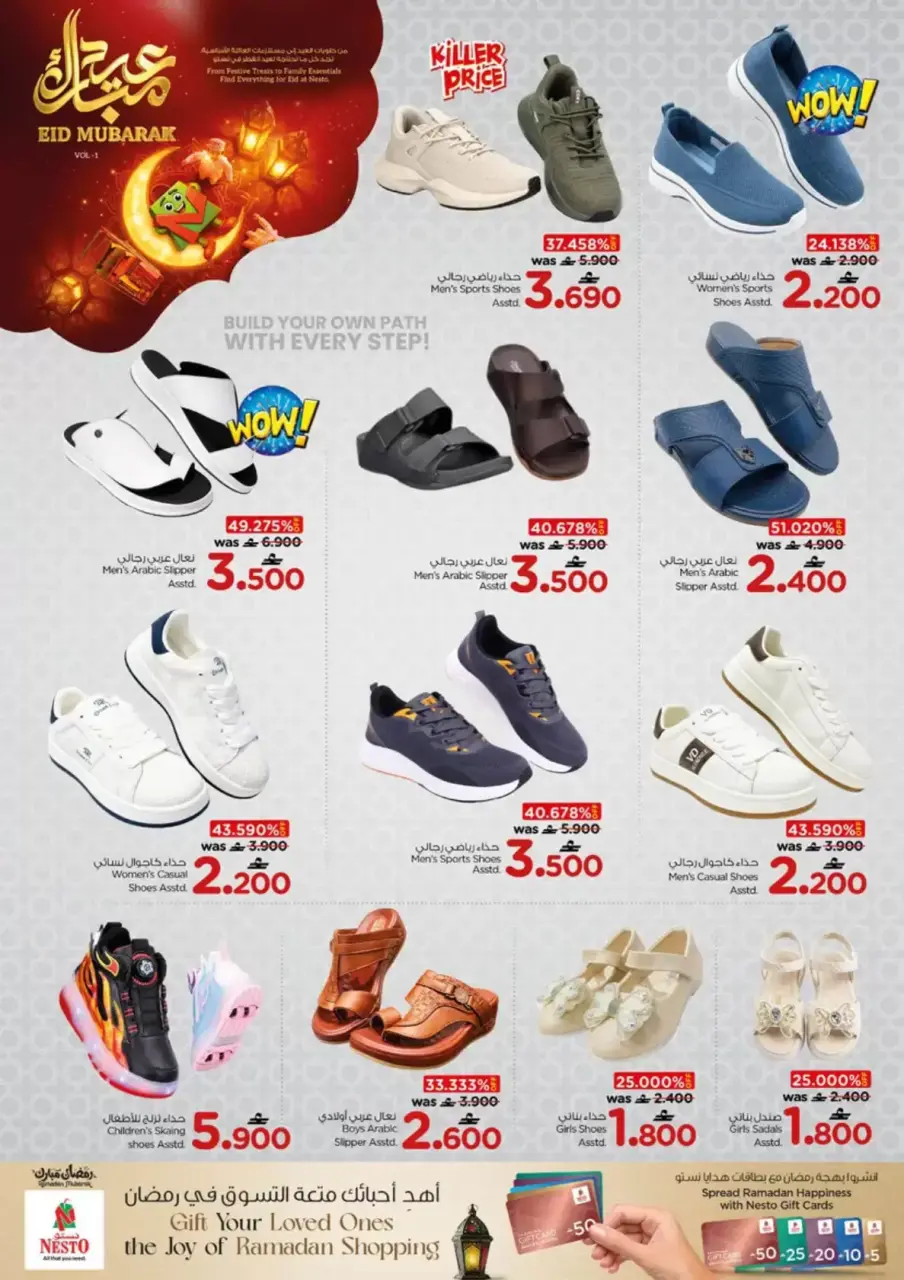 Ofertas de Nesto Hipermercados Oman de 12 a 17 marzo 2026 Ofertas de Eid al-Fitr - Página 32