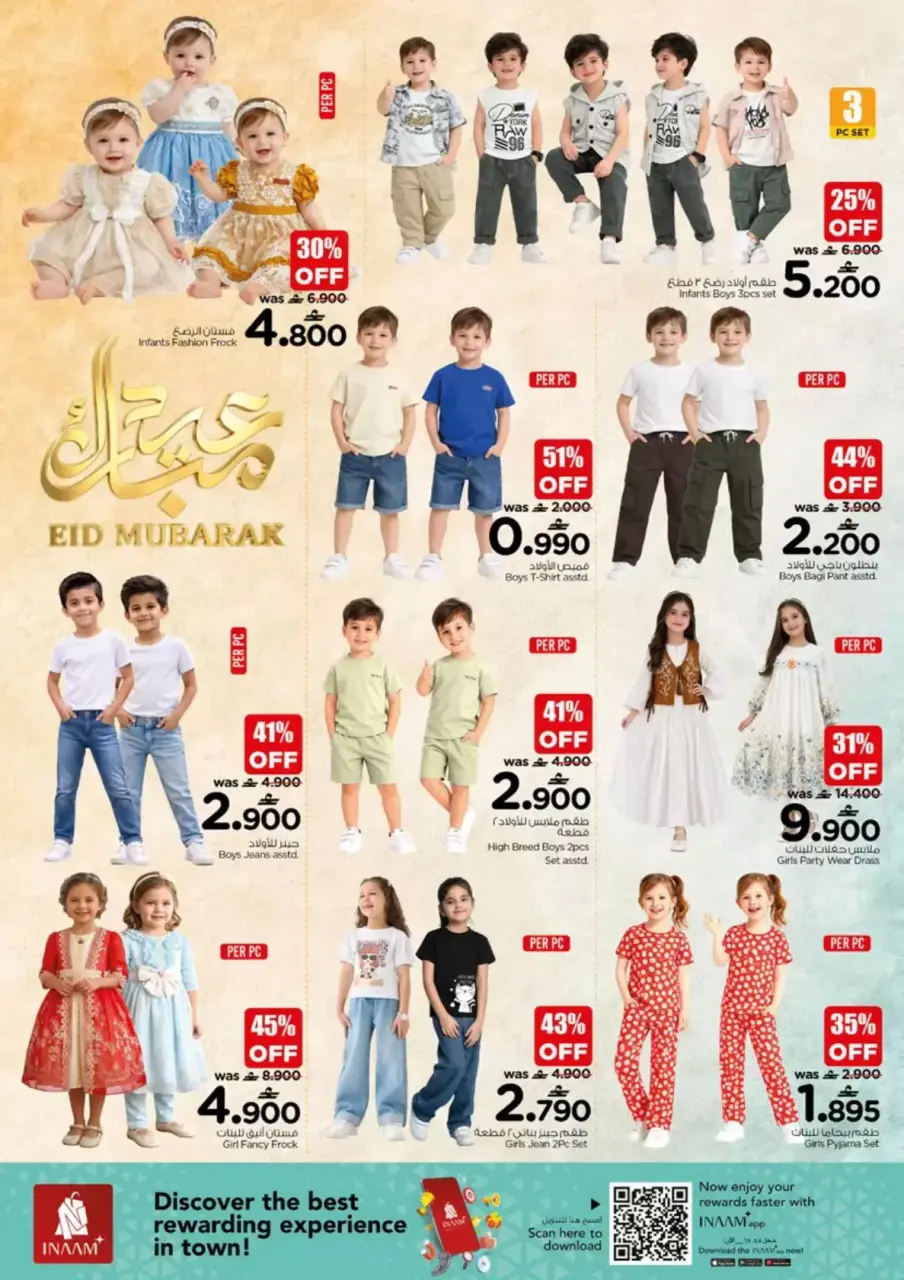 Ofertas de Nesto Hipermercados Oman de 12 a 17 marzo 2026 Ofertas de Eid al-Fitr - Página 33
