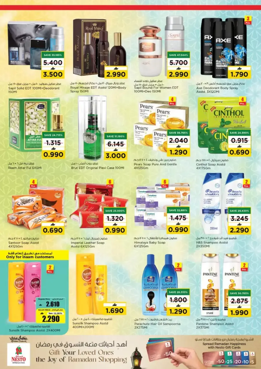 Ofertas de Nesto Hipermercados Oman de 12 a 17 marzo 2026 Ofertas de Eid al-Fitr - Página 16