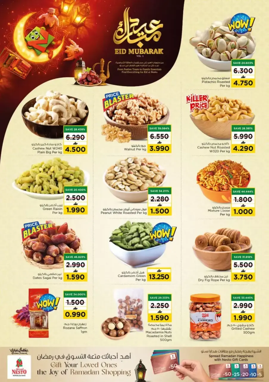 Ofertas de Nesto Hipermercados Oman de 12 a 17 marzo 2026 Ofertas de Eid al-Fitr - Página 10