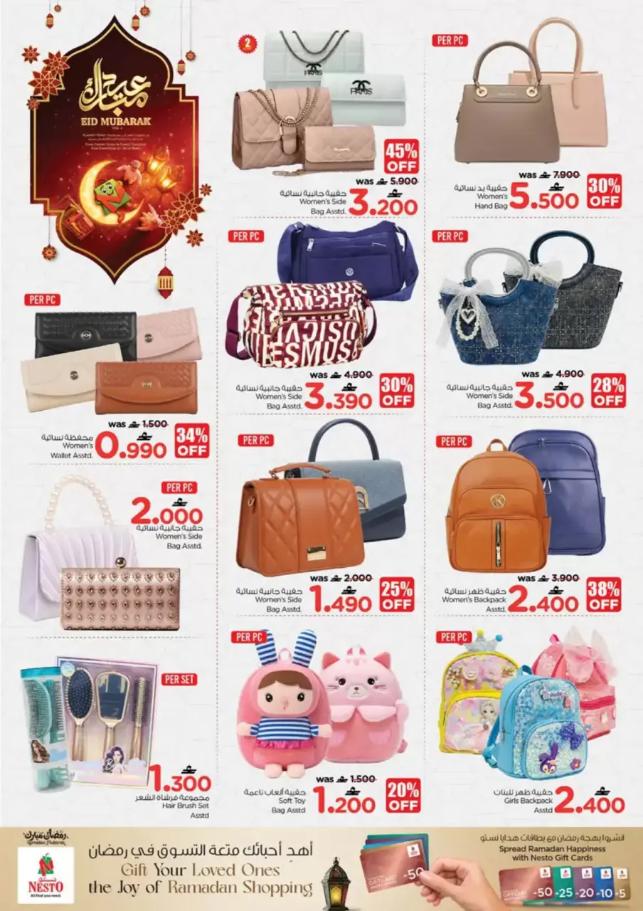 Ofertas de Nesto Hipermercados Oman de 12 a 17 marzo 2026 Ofertas de Eid al-Fitr - Página 29