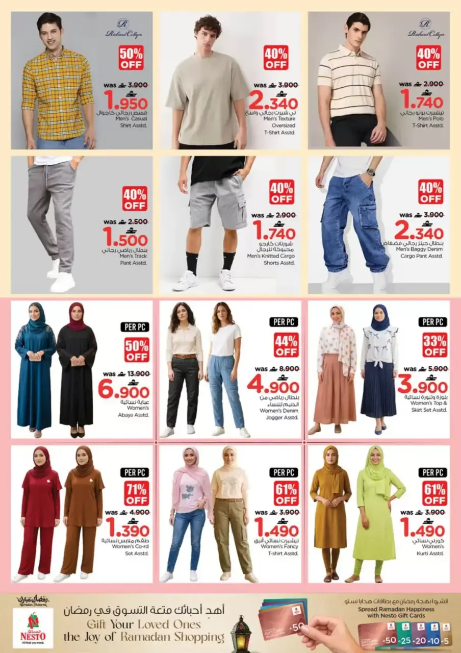 Ofertas de Nesto Hipermercados Oman de 12 a 17 marzo 2026 Ofertas de Eid al-Fitr - Página 34