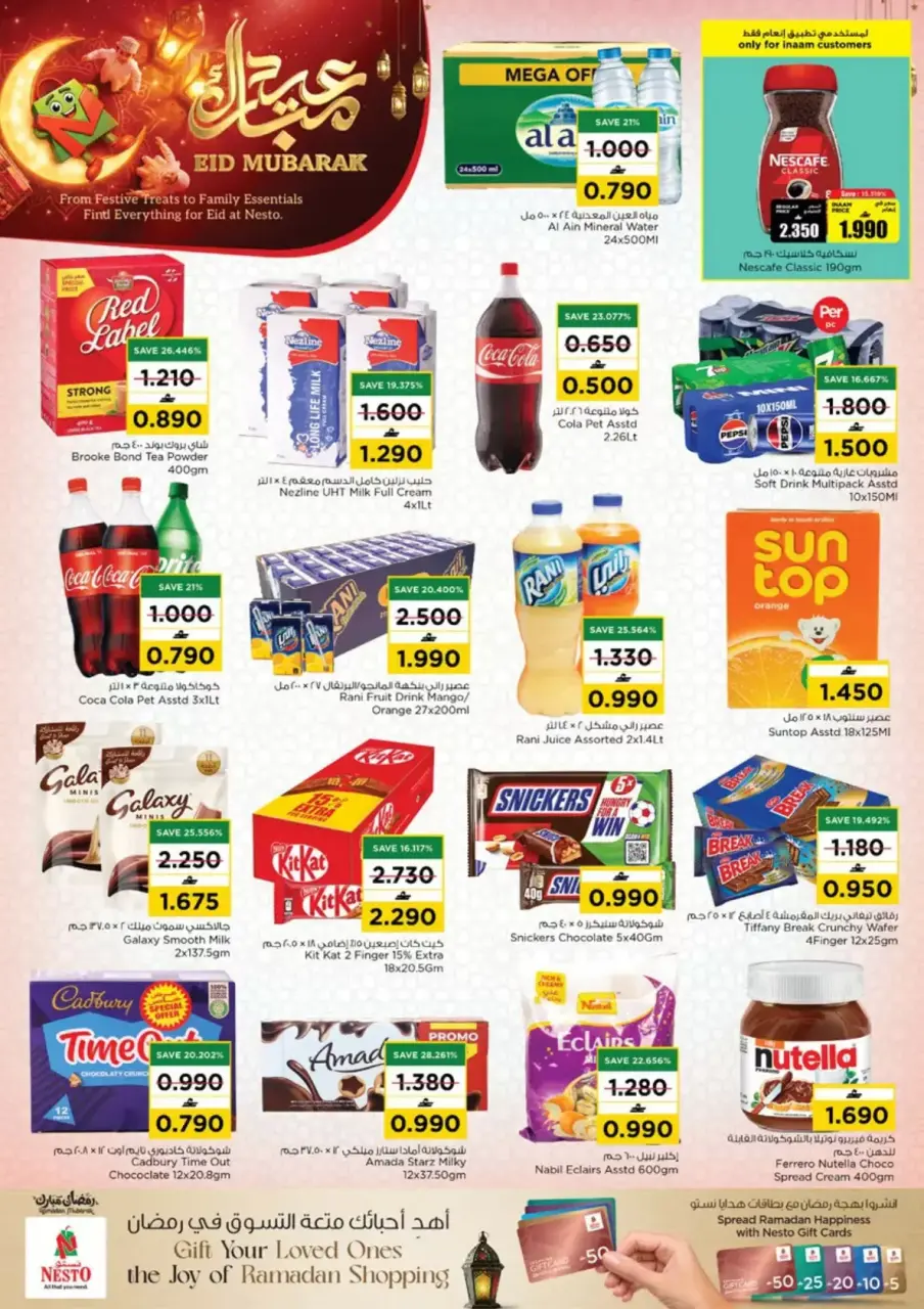 Ofertas de Nesto Hipermercados Oman de 12 a 17 marzo 2026 Ofertas de Eid al-Fitr - Página 11