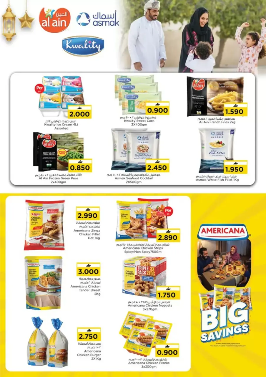 Ofertas de Nesto Hipermercados Oman de 12 a 17 marzo 2026 Ofertas de Eid al-Fitr - Página 8
