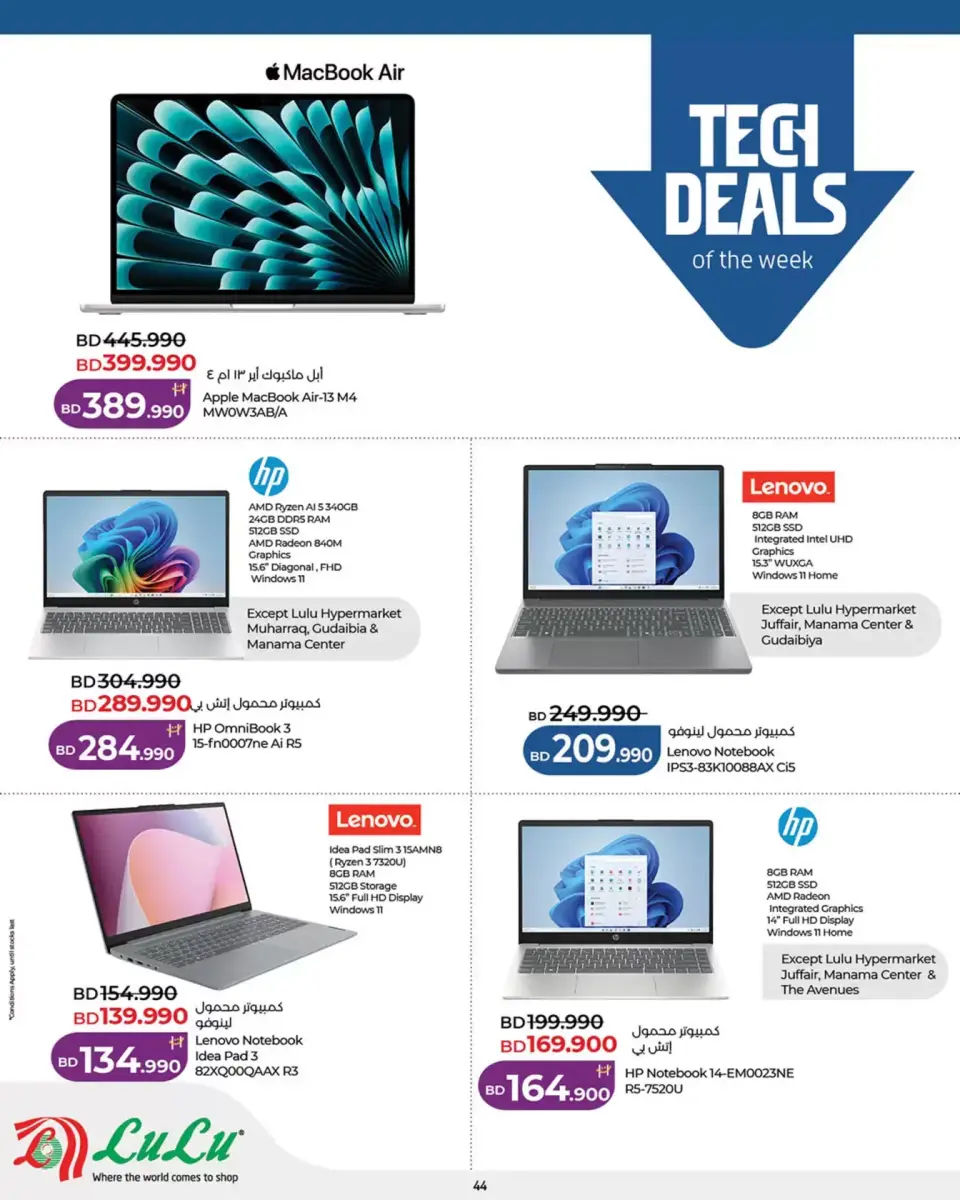 Offres Lulu Hypermarchés Bahrein de 12 à 22 mars 2026 Épargnants de l'Aïd - Page 44