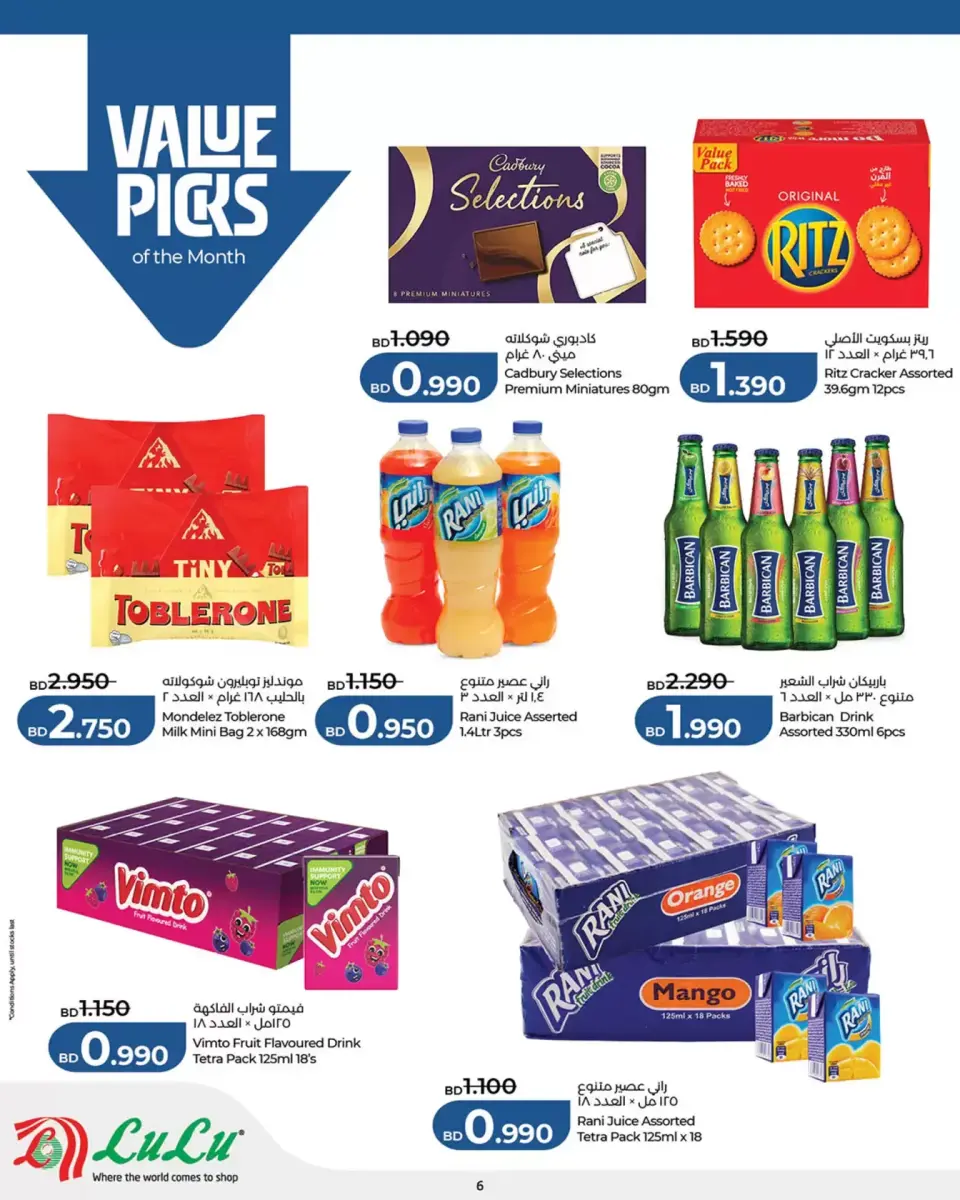 Offres Lulu Hypermarchés Bahrein de 12 à 22 mars 2026 Épargnants de l'Aïd - Page 6