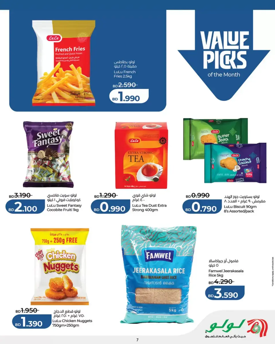 Offres Lulu Hypermarchés Bahrein de 12 à 22 mars 2026 Épargnants de l'Aïd - Page 7