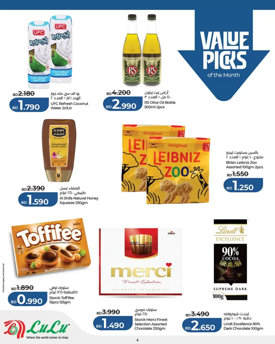 Offres Lulu Hypermarchés Bahrein de 12 à 22 mars 2026 Épargnants de l'Aïd - Page 4