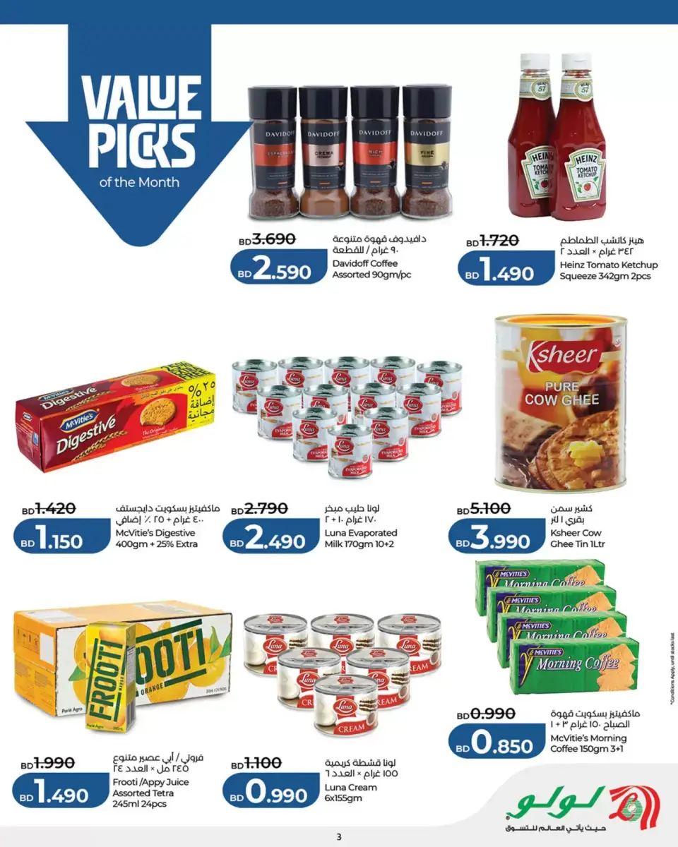 Offres Lulu Hypermarchés Bahrein de 12 à 22 mars 2026 Épargnants de l'Aïd - Page 3
