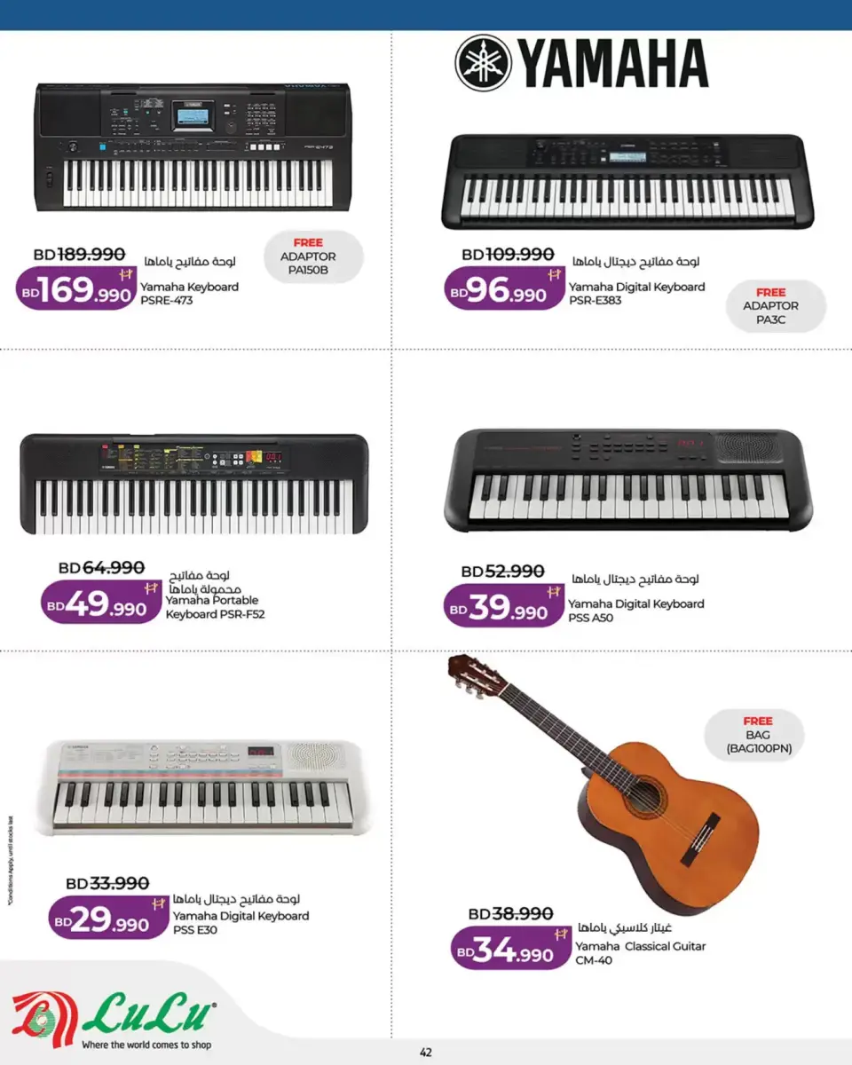 Offres Lulu Hypermarchés Bahrein de 12 à 22 mars 2026 Épargnants de l'Aïd - Page 42