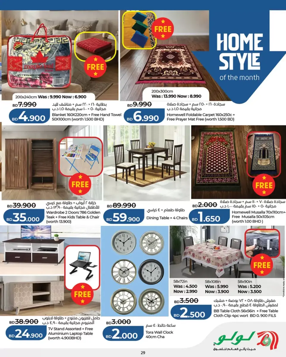 Offres Lulu Hypermarchés Bahrein de 12 à 22 mars 2026 Épargnants de l'Aïd - Page 29