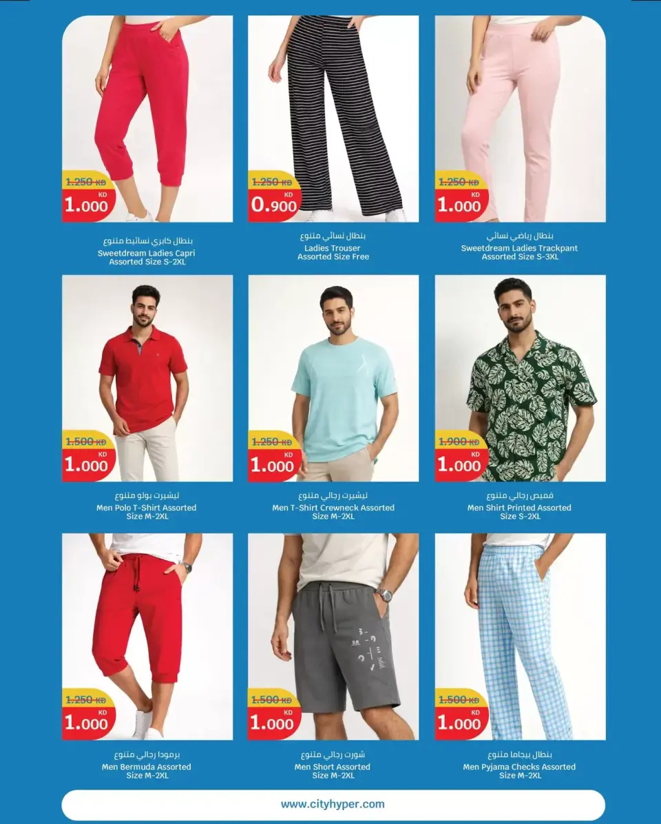 City Hyper Kuwait offers from 11 to 17 March 2026 Big Saving - Page 18