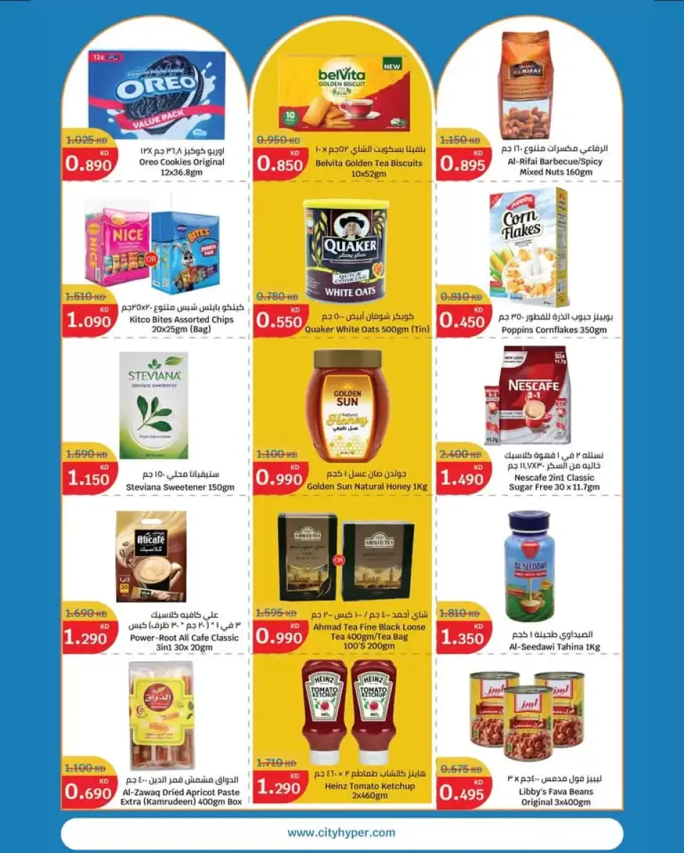 City Hyper Kuwait offers from 11 to 17 March 2026 Big Saving - Page 3