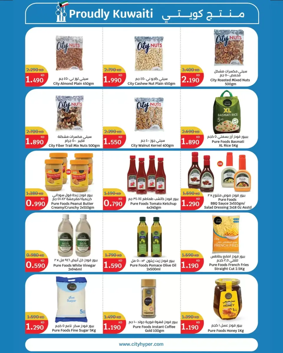 City Hyper Kuwait offers from 11 to 17 March 2026 Big Saving - Page 11