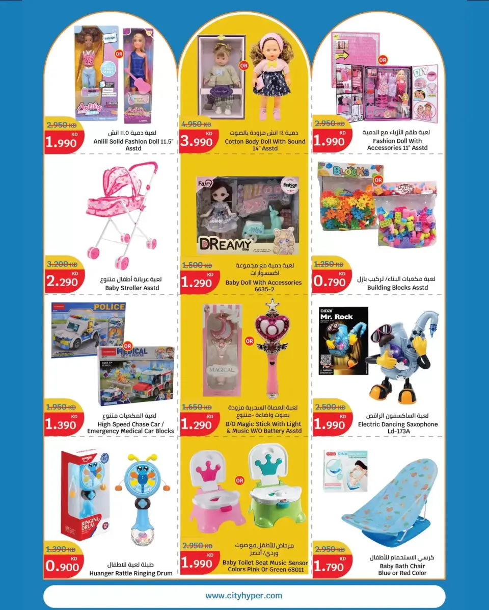 City Hyper Kuwait offers from 11 to 17 March 2026 Big Saving - Page 15