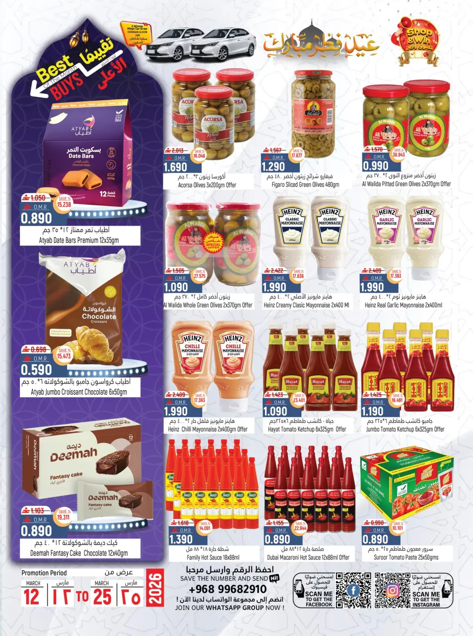 Offres Hypermarché Hoor Al Ain Rustaq de 12 à 25 mars 2026 Offres de l'Aïd - Page 7
