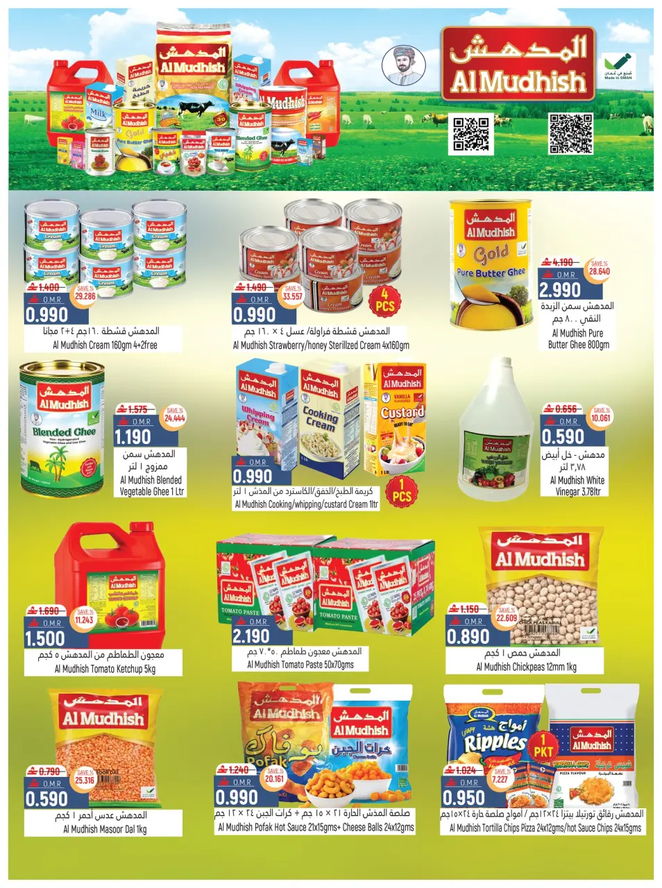 Offres Hypermarché Hoor Al Ain Rustaq de 12 à 25 mars 2026 Offres de l'Aïd - Page 25