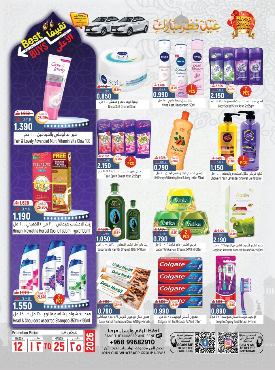 Offres Hypermarché Hoor Al Ain Rustaq de 12 à 25 mars 2026 Offres de l'Aïd - Page 15