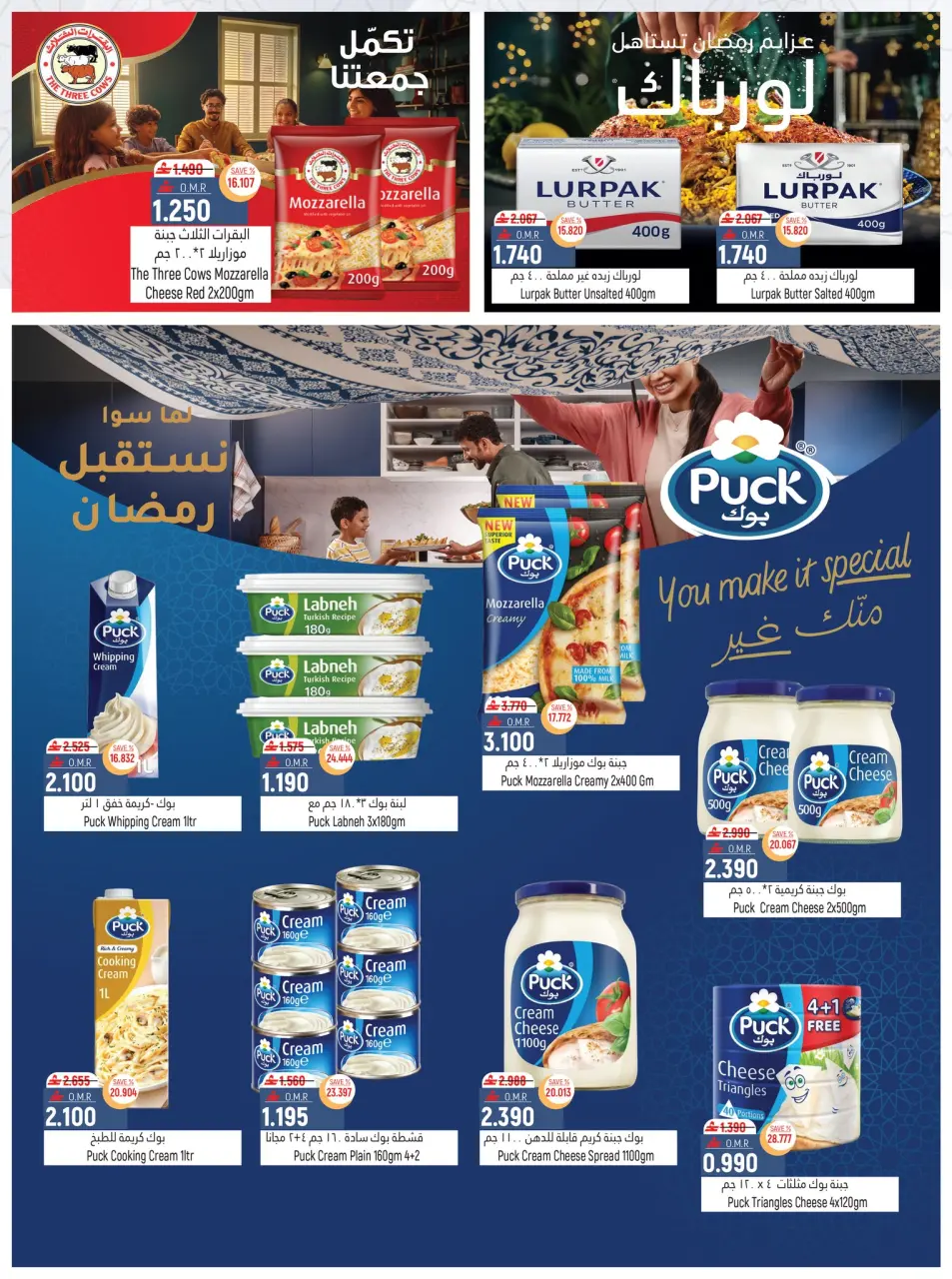 Offres Hypermarché Hoor Al Ain Rustaq de 12 à 25 mars 2026 Offres de l'Aïd - Page 12