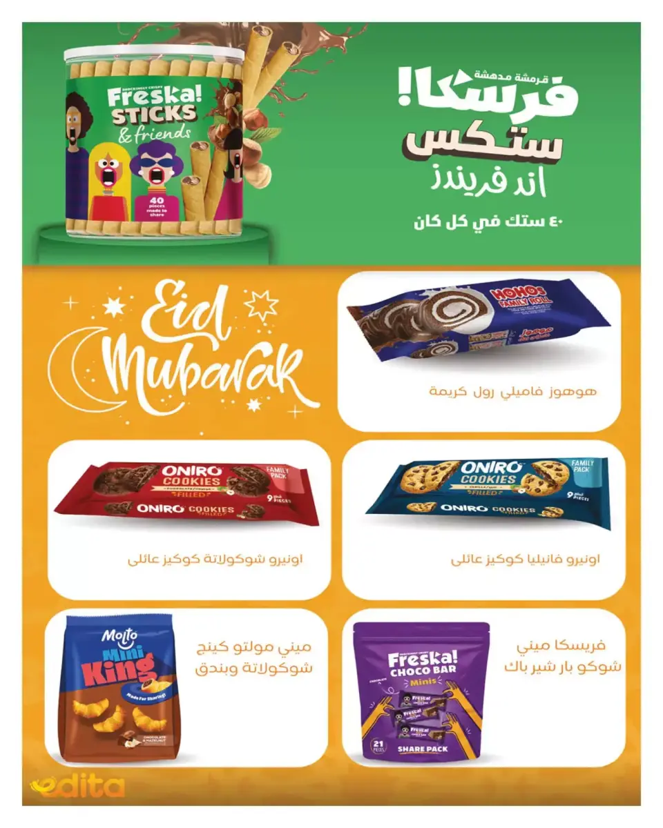 Hyperone Egypt offers from 11 to 25 March 2026 Eid Offers Magazine - Page 10