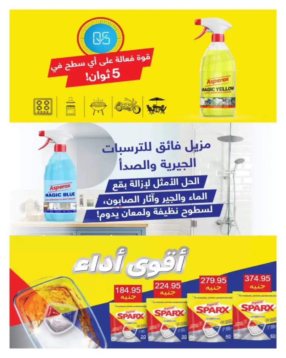 Hyperone Egypt offers from 11 to 25 March 2026 Eid Offers Magazine - Page 30
